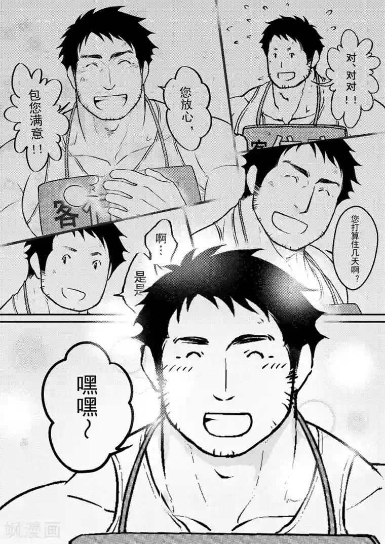 住宿番外1中