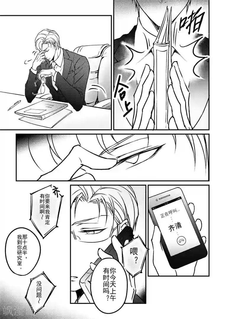 住宿番外1中