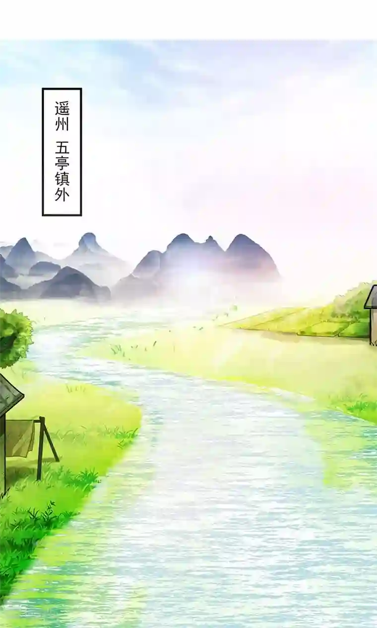 食路迢迢第1话 打酱油的二小姐