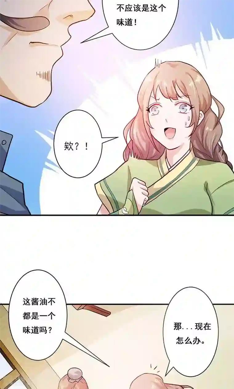 食路迢迢第1话 打酱油的二小姐