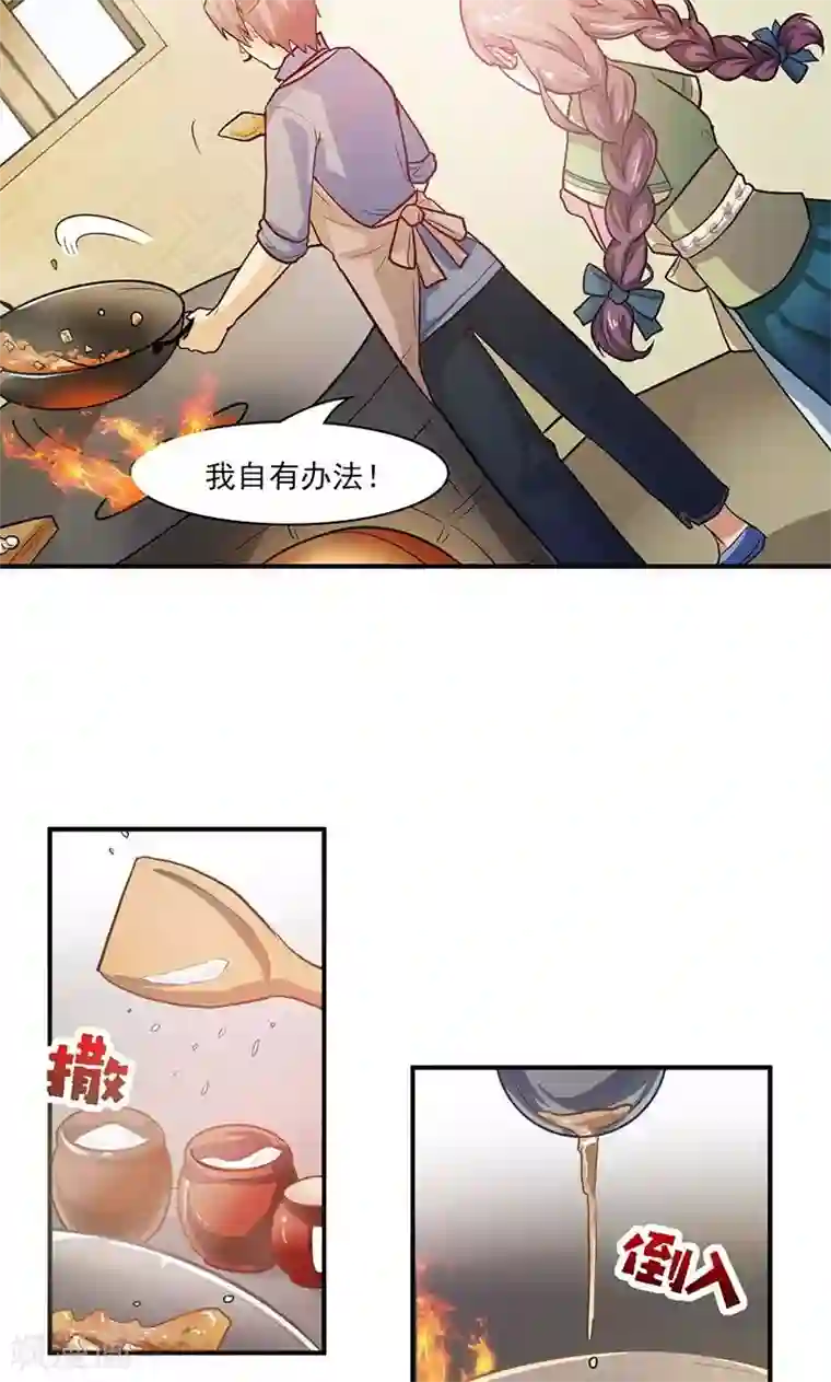 食路迢迢第1话 打酱油的二小姐