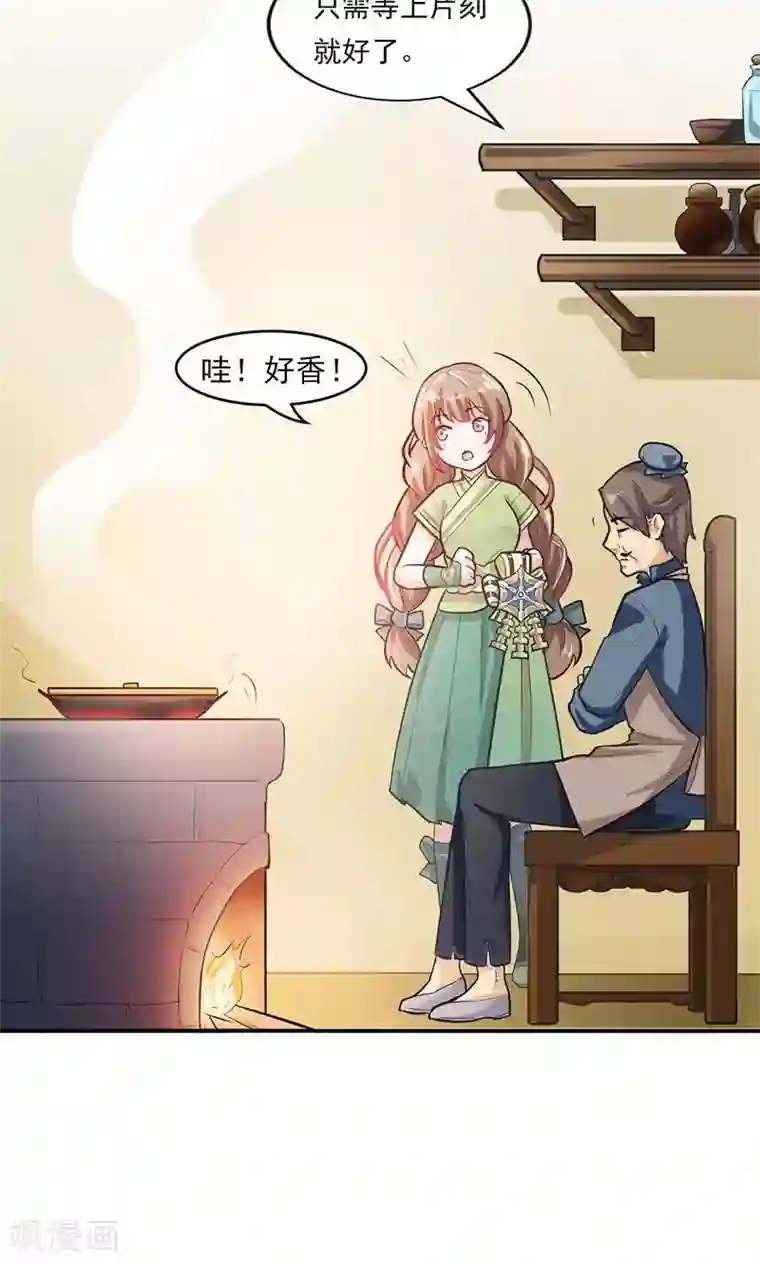 食路迢迢第1话 打酱油的二小姐