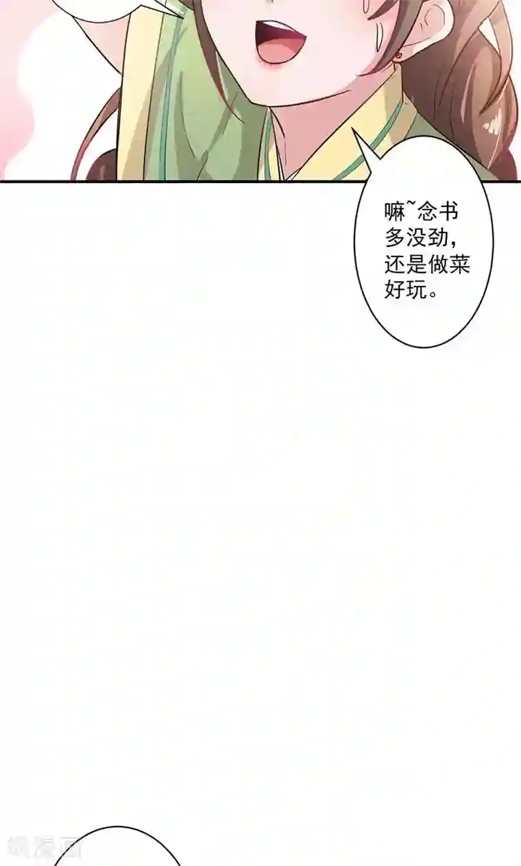 食路迢迢第1话 打酱油的二小姐