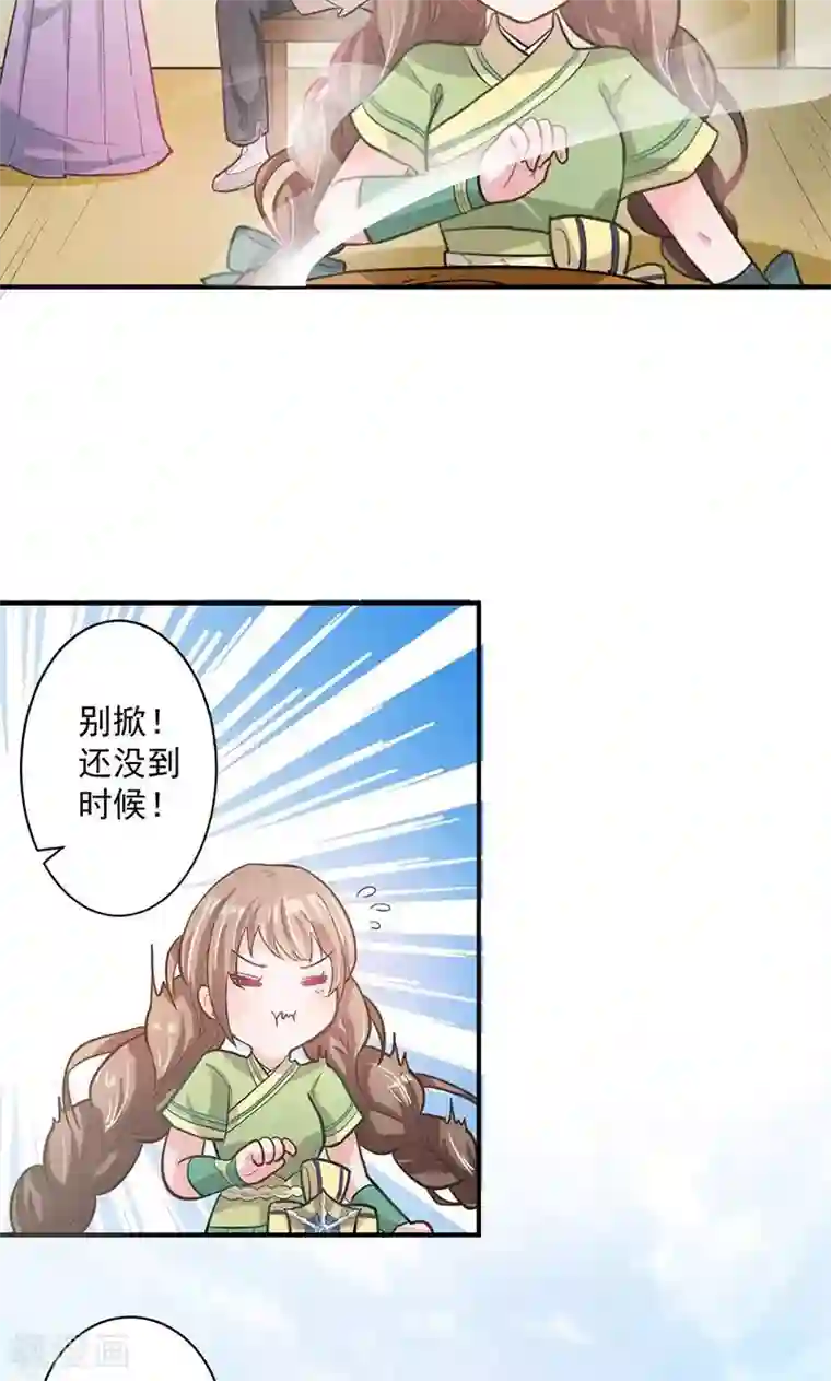 食路迢迢第1话 打酱油的二小姐