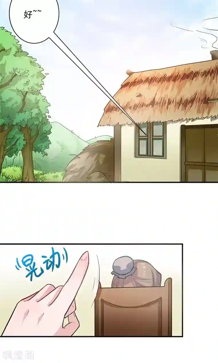 食路迢迢第1话 打酱油的二小姐