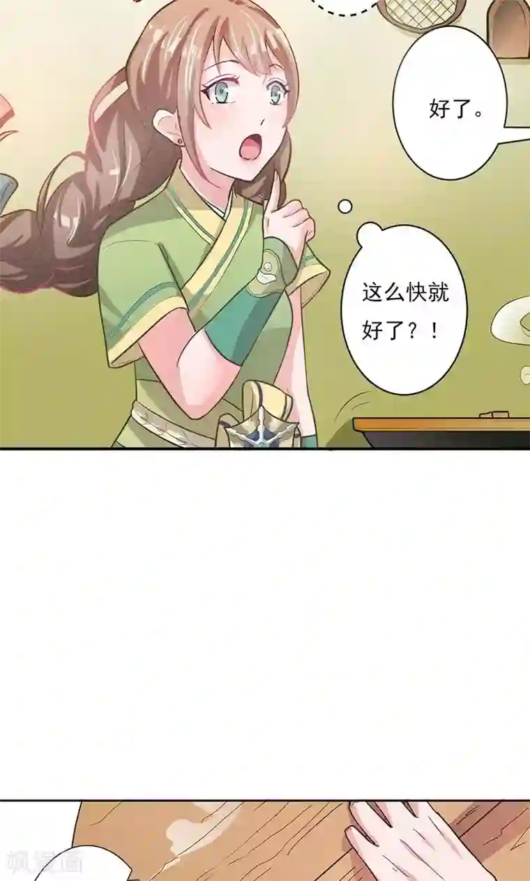 食路迢迢第1话 打酱油的二小姐