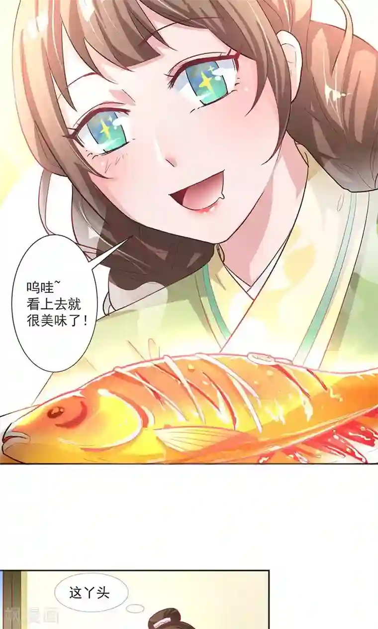食路迢迢第1话 打酱油的二小姐