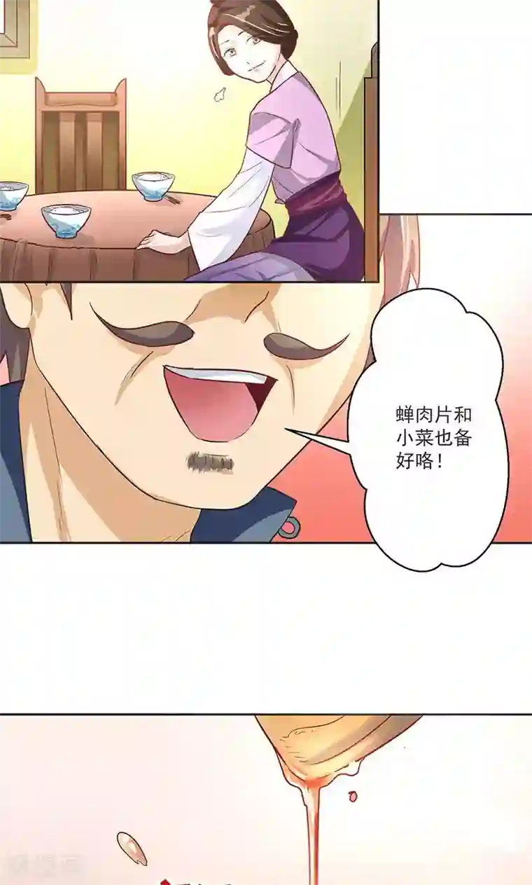 食路迢迢第1话 打酱油的二小姐