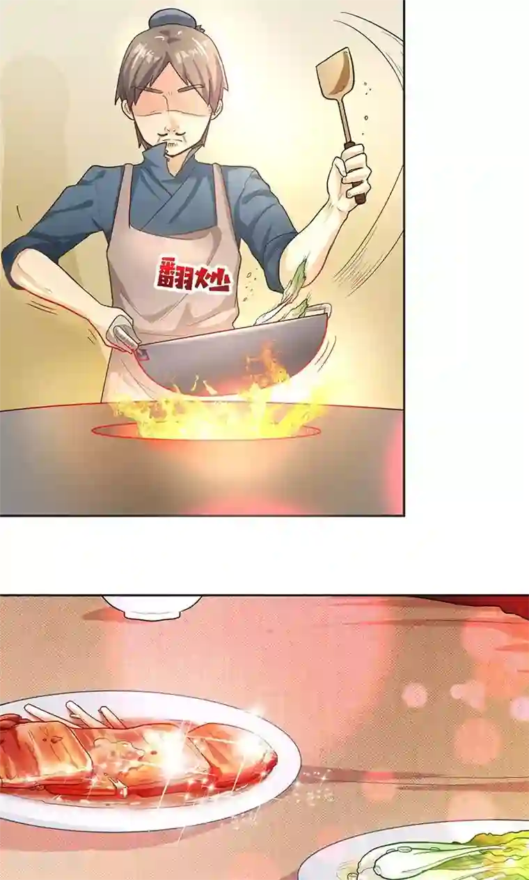 食路迢迢第1话 打酱油的二小姐