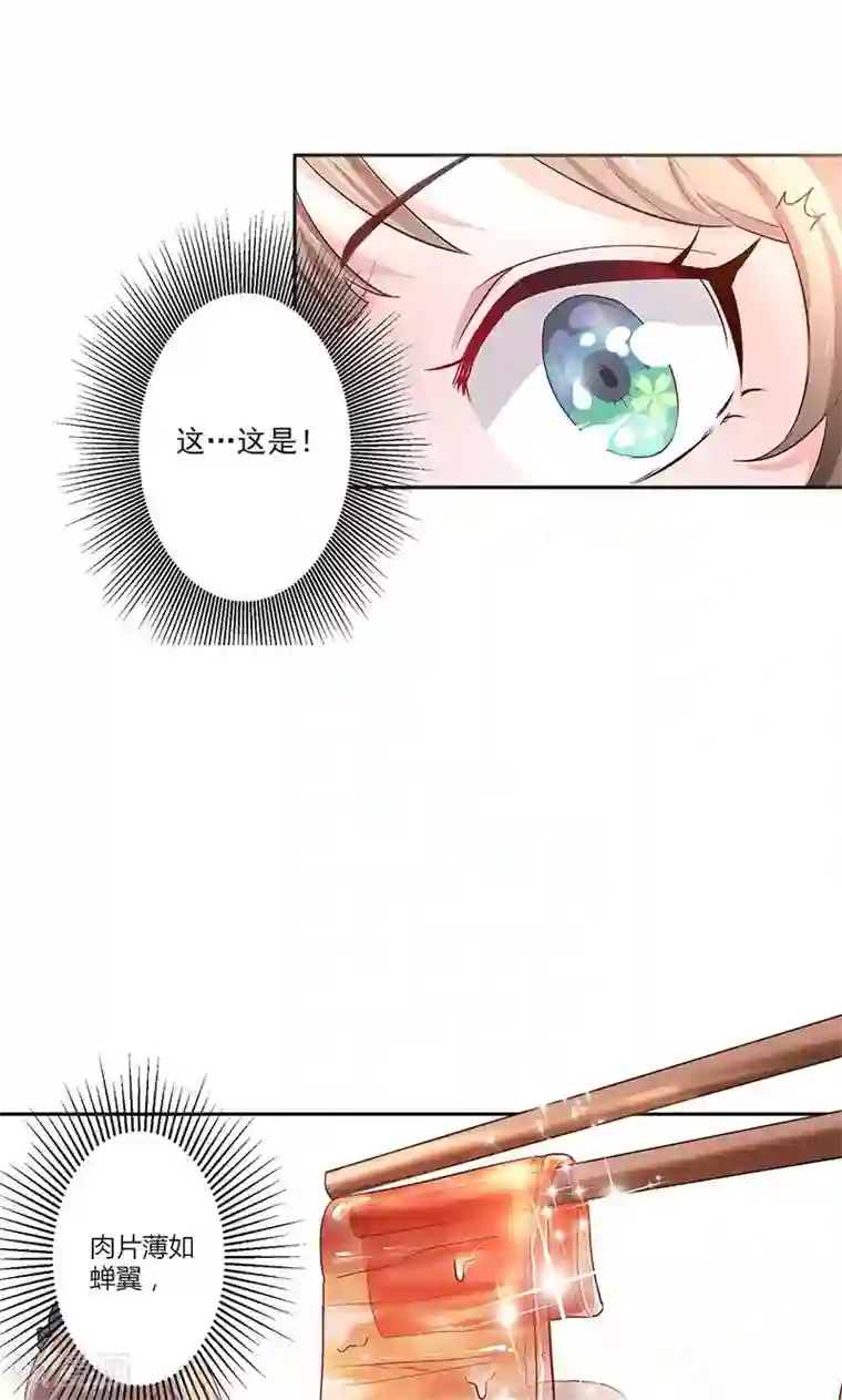 食路迢迢第1话 打酱油的二小姐