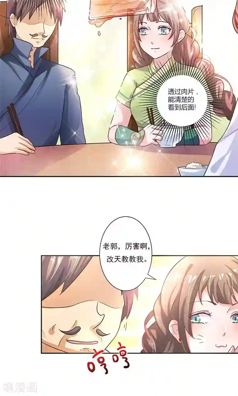 食路迢迢第1话 打酱油的二小姐