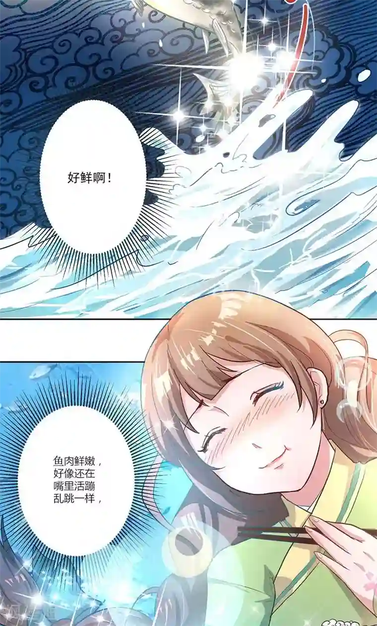 食路迢迢第1话 打酱油的二小姐