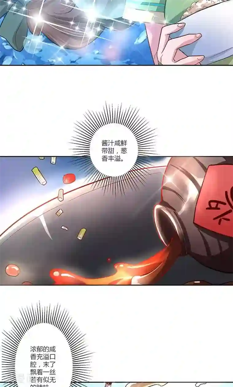 食路迢迢第1话 打酱油的二小姐