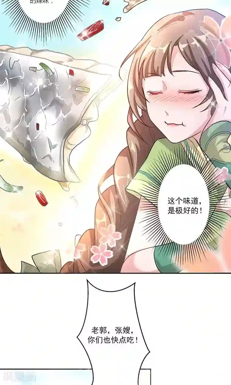 食路迢迢第1话 打酱油的二小姐