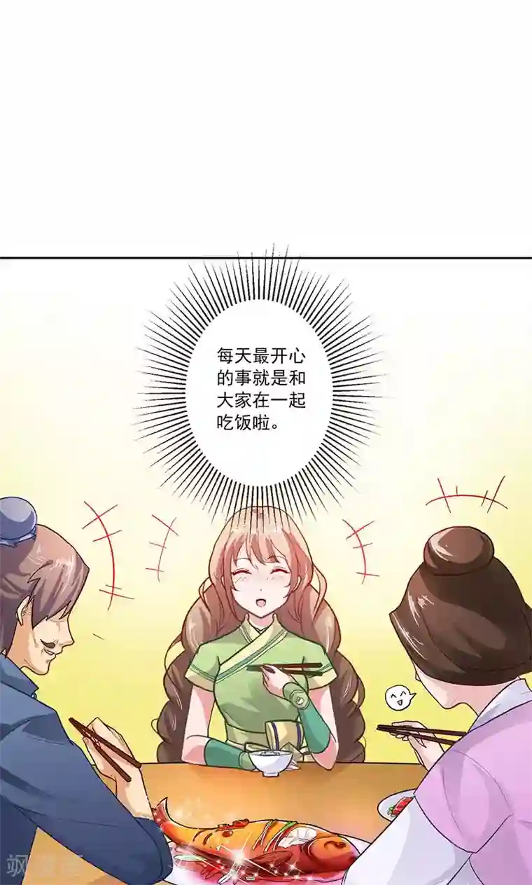 食路迢迢第2话 这次我们不躲了