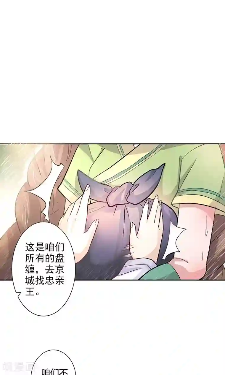 食路迢迢第2话 这次我们不躲了