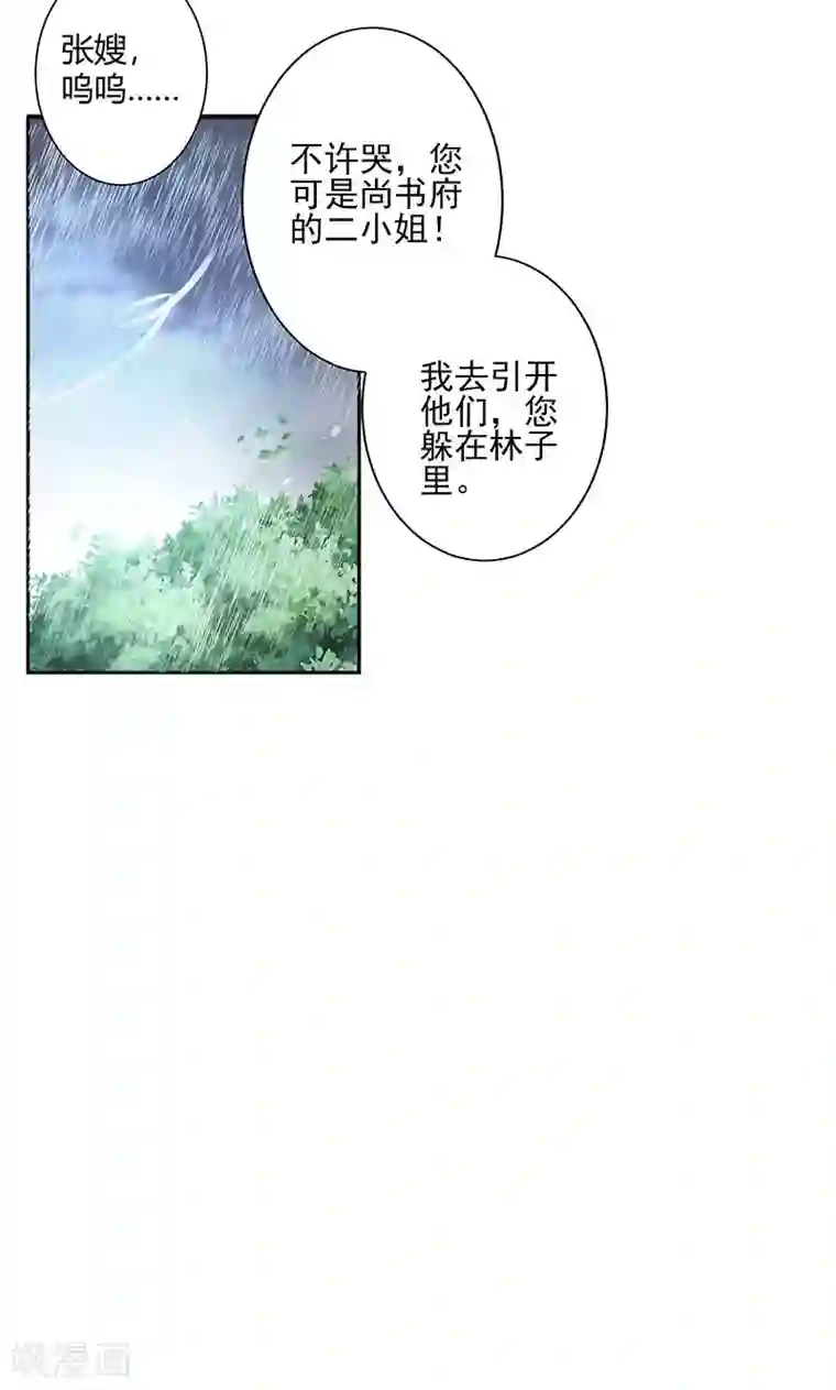 食路迢迢第2话 这次我们不躲了