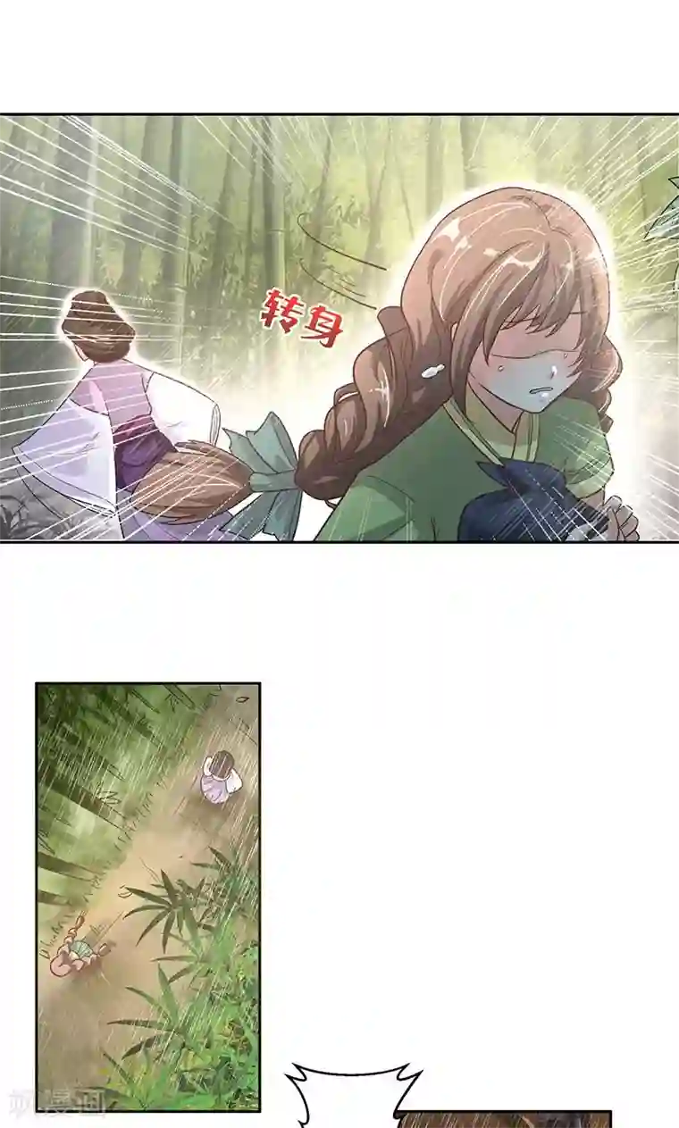 食路迢迢第2话 这次我们不躲了