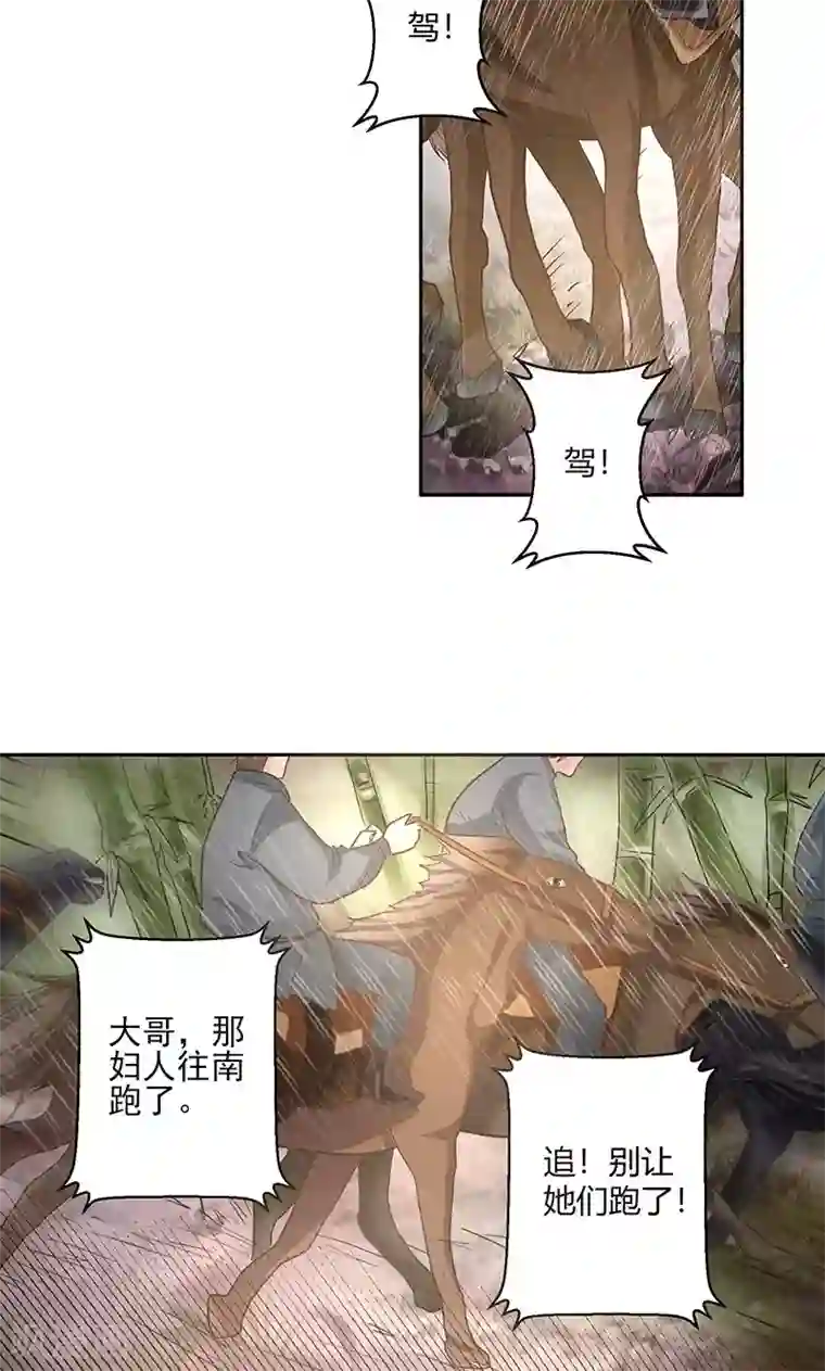 食路迢迢第2话 这次我们不躲了