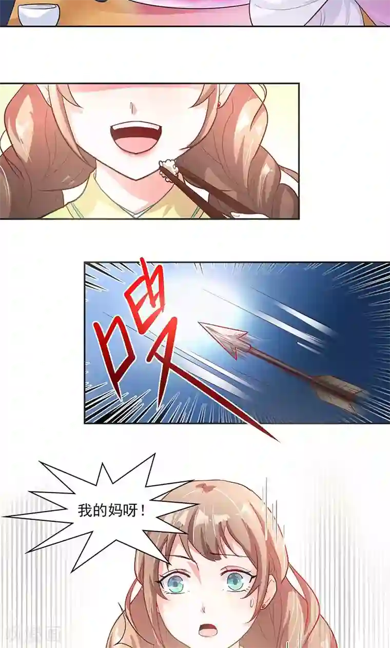 食路迢迢第2话 这次我们不躲了