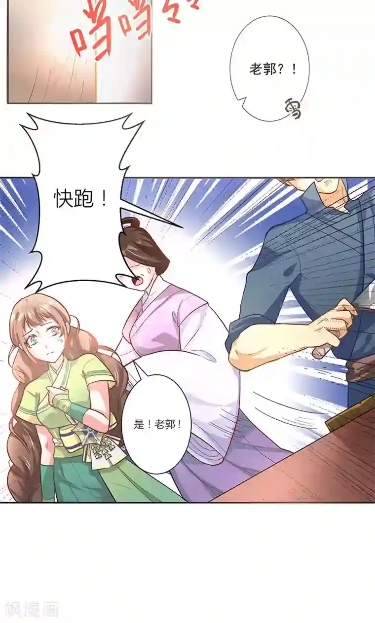 食路迢迢第2话 这次我们不躲了