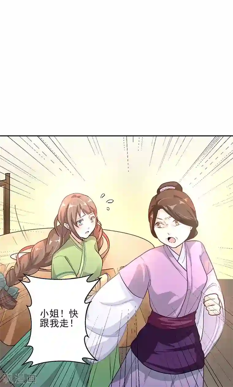 食路迢迢第2话 这次我们不躲了