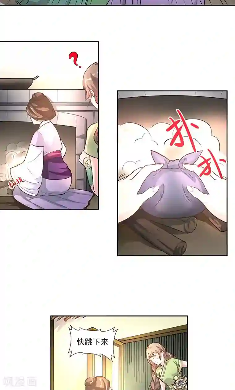 食路迢迢第2话 这次我们不躲了