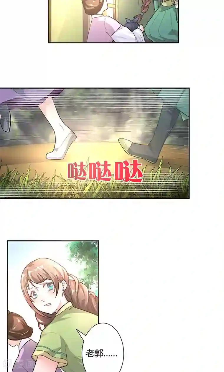 食路迢迢第2话 这次我们不躲了