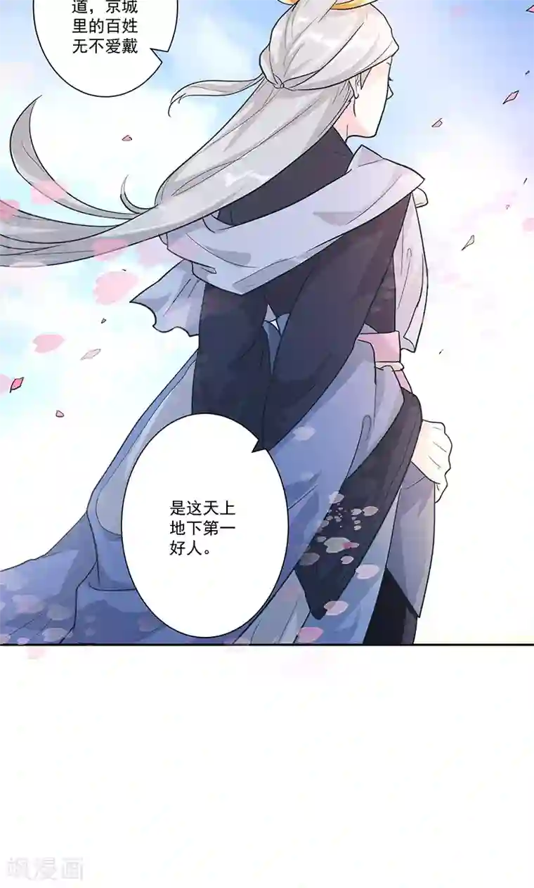 食路迢迢第3话 昔日的夺嫡之争