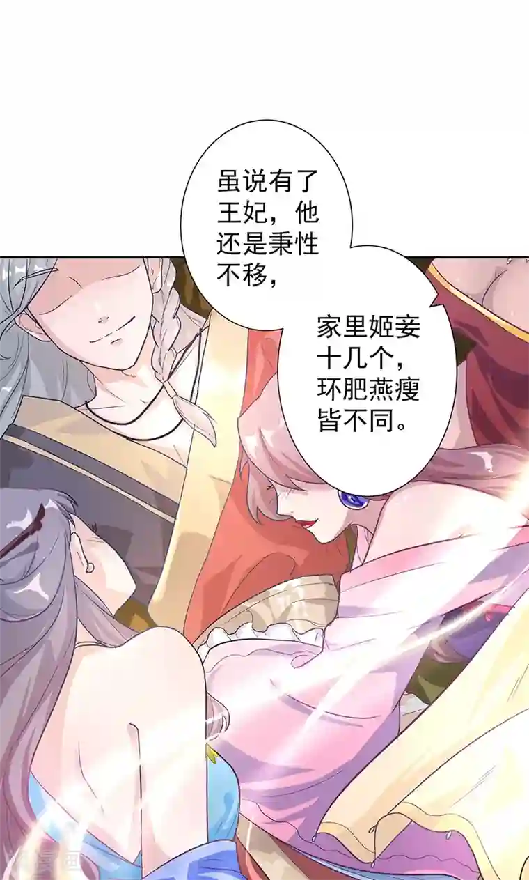 食路迢迢第3话 昔日的夺嫡之争