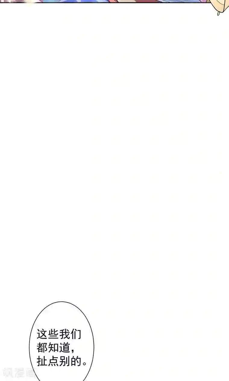 食路迢迢第3话 昔日的夺嫡之争