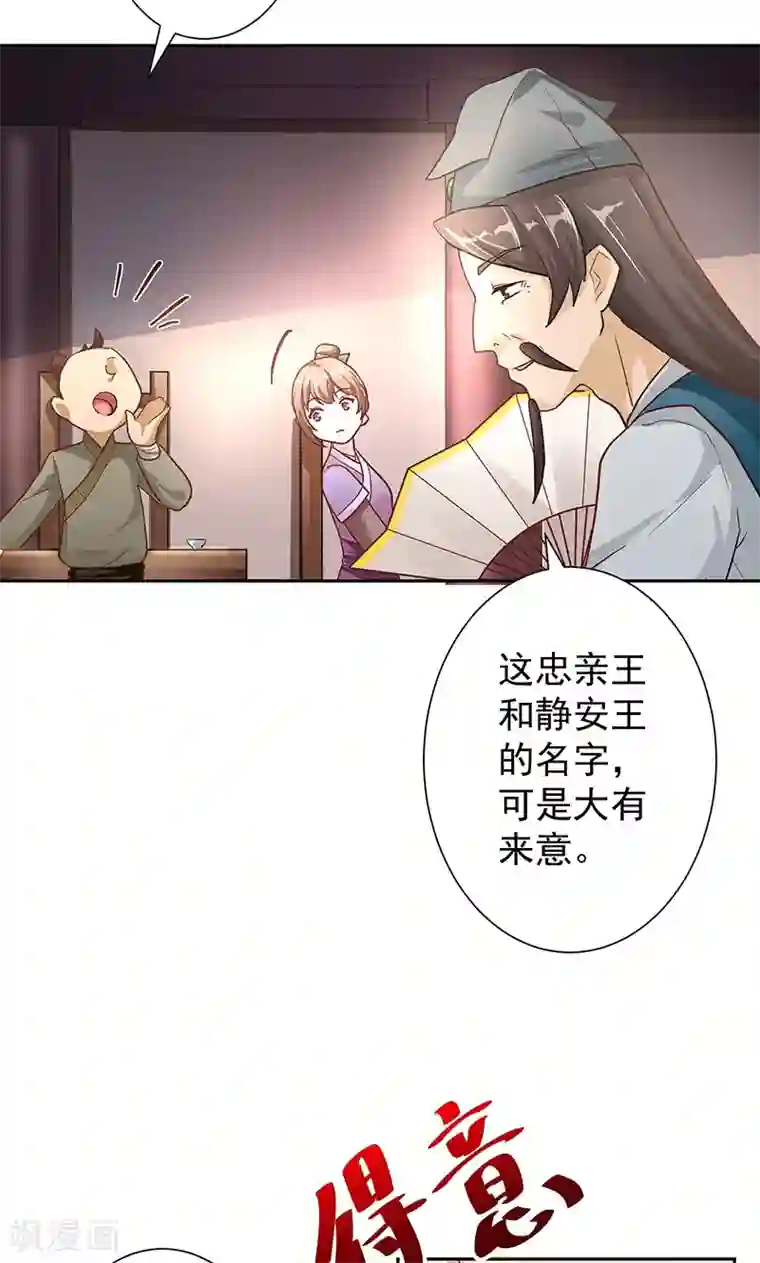 食路迢迢第3话 昔日的夺嫡之争