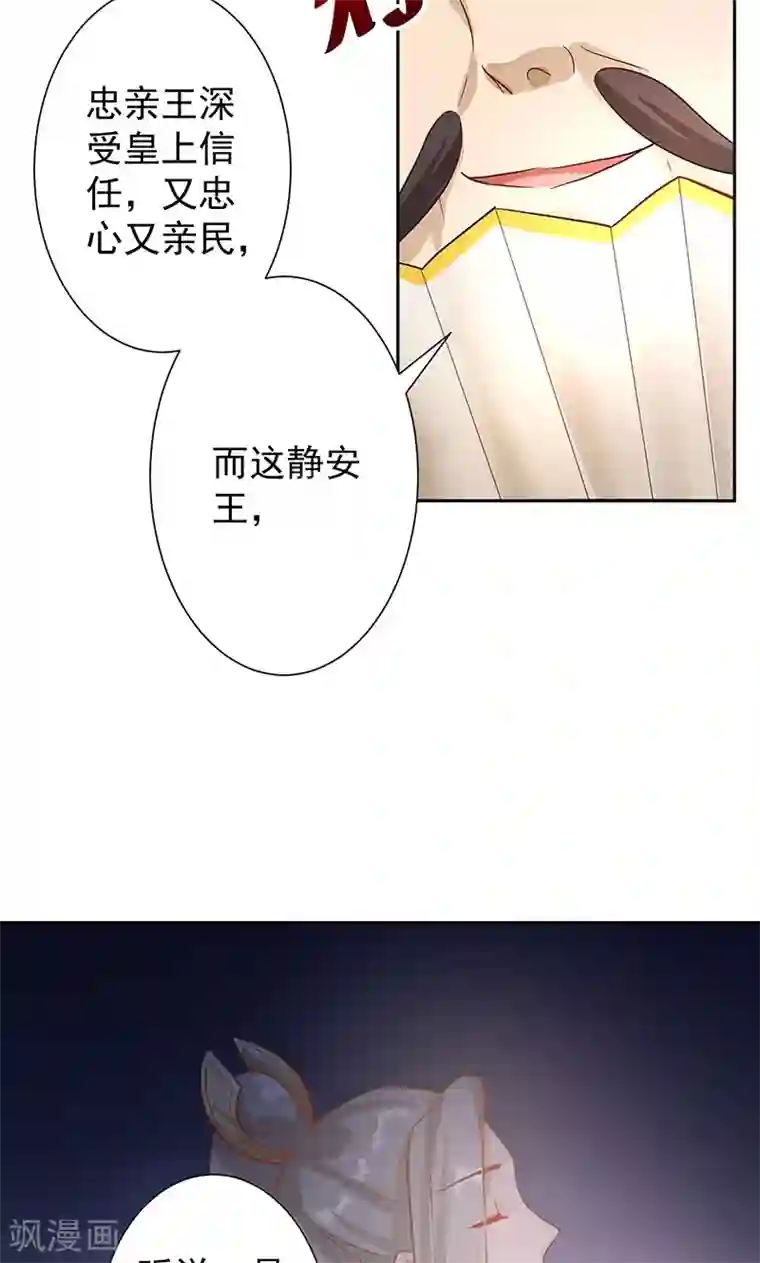 食路迢迢第3话 昔日的夺嫡之争