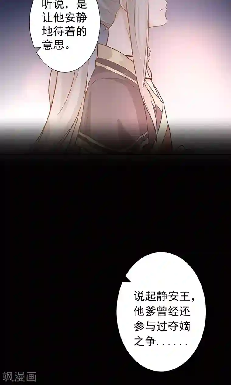 食路迢迢第3话 昔日的夺嫡之争