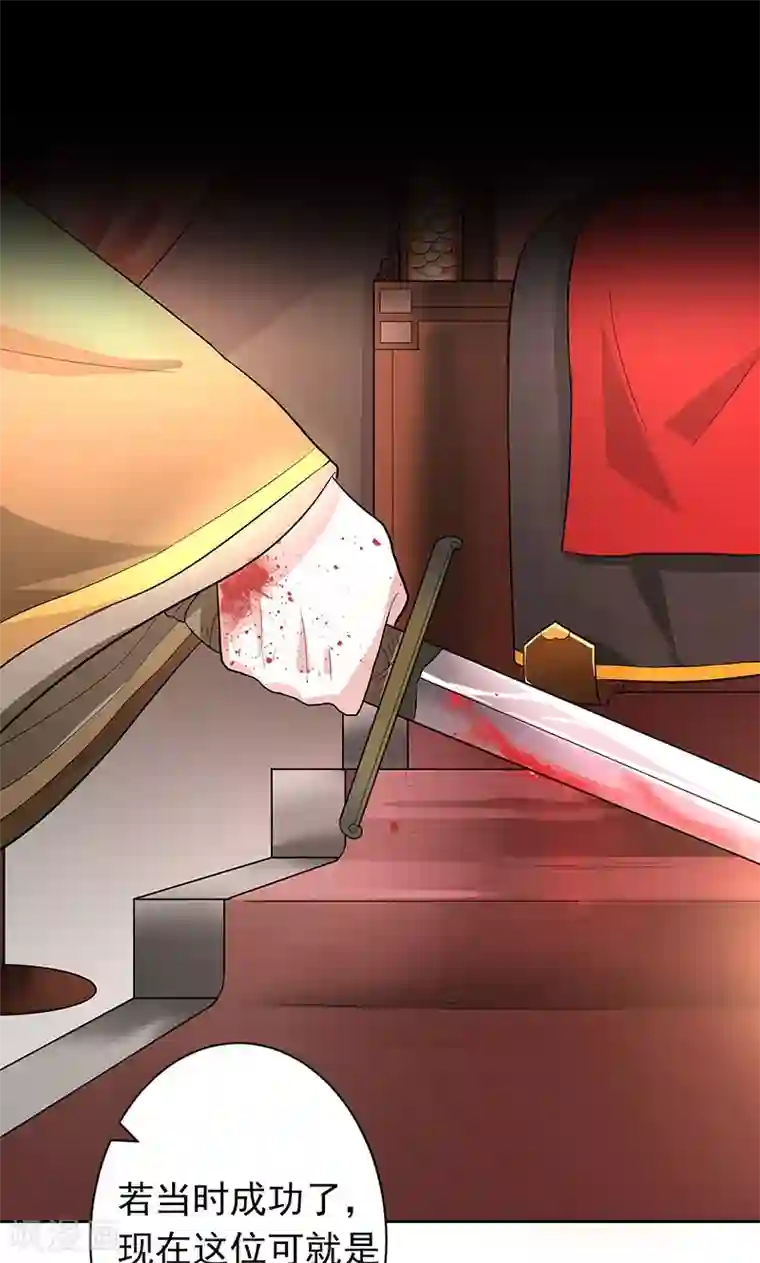 食路迢迢第3话 昔日的夺嫡之争