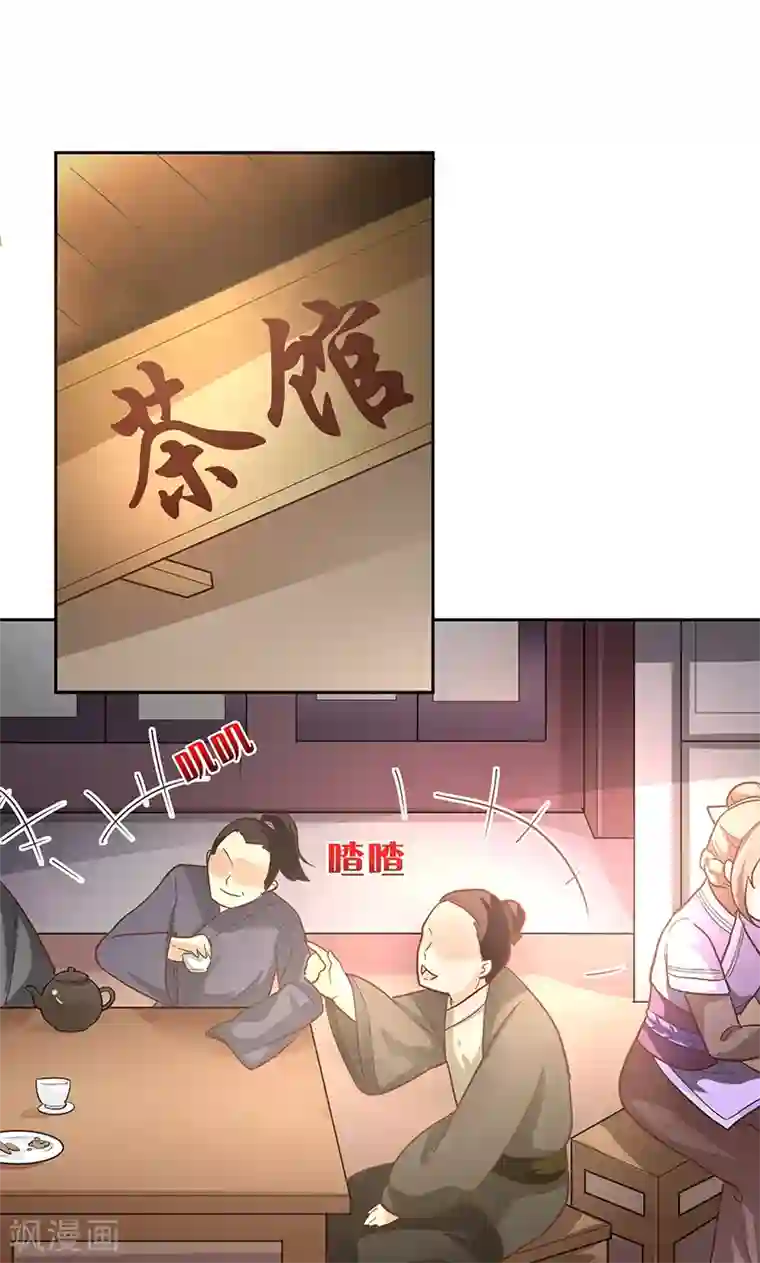 食路迢迢第3话 昔日的夺嫡之争