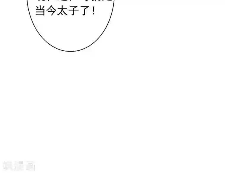 食路迢迢第3话 昔日的夺嫡之争