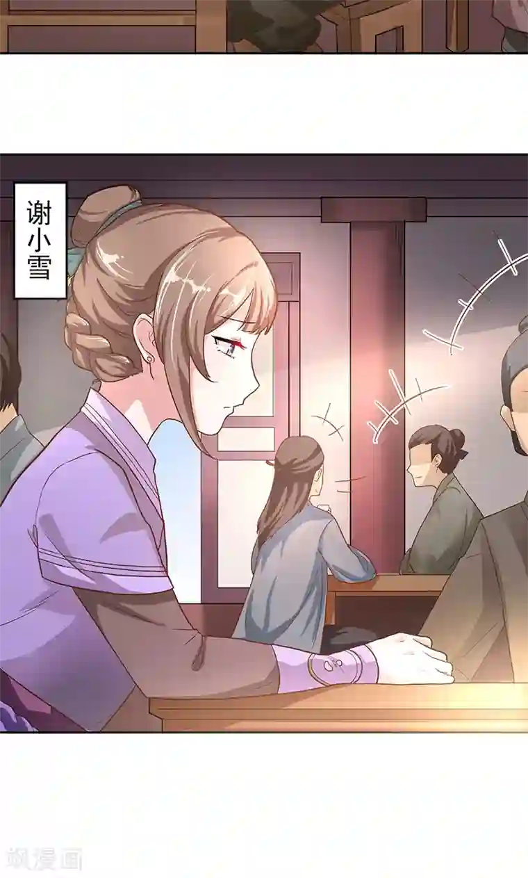 食路迢迢第3话 昔日的夺嫡之争