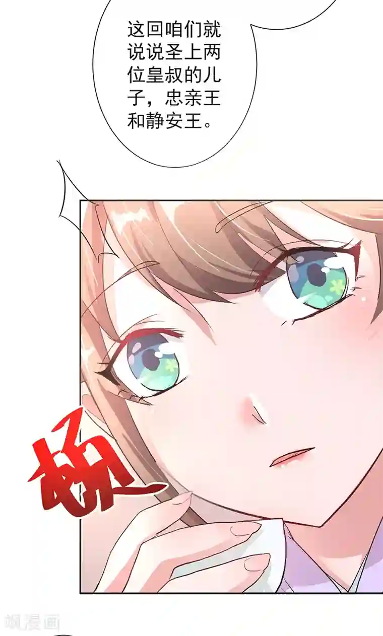 食路迢迢第3话 昔日的夺嫡之争