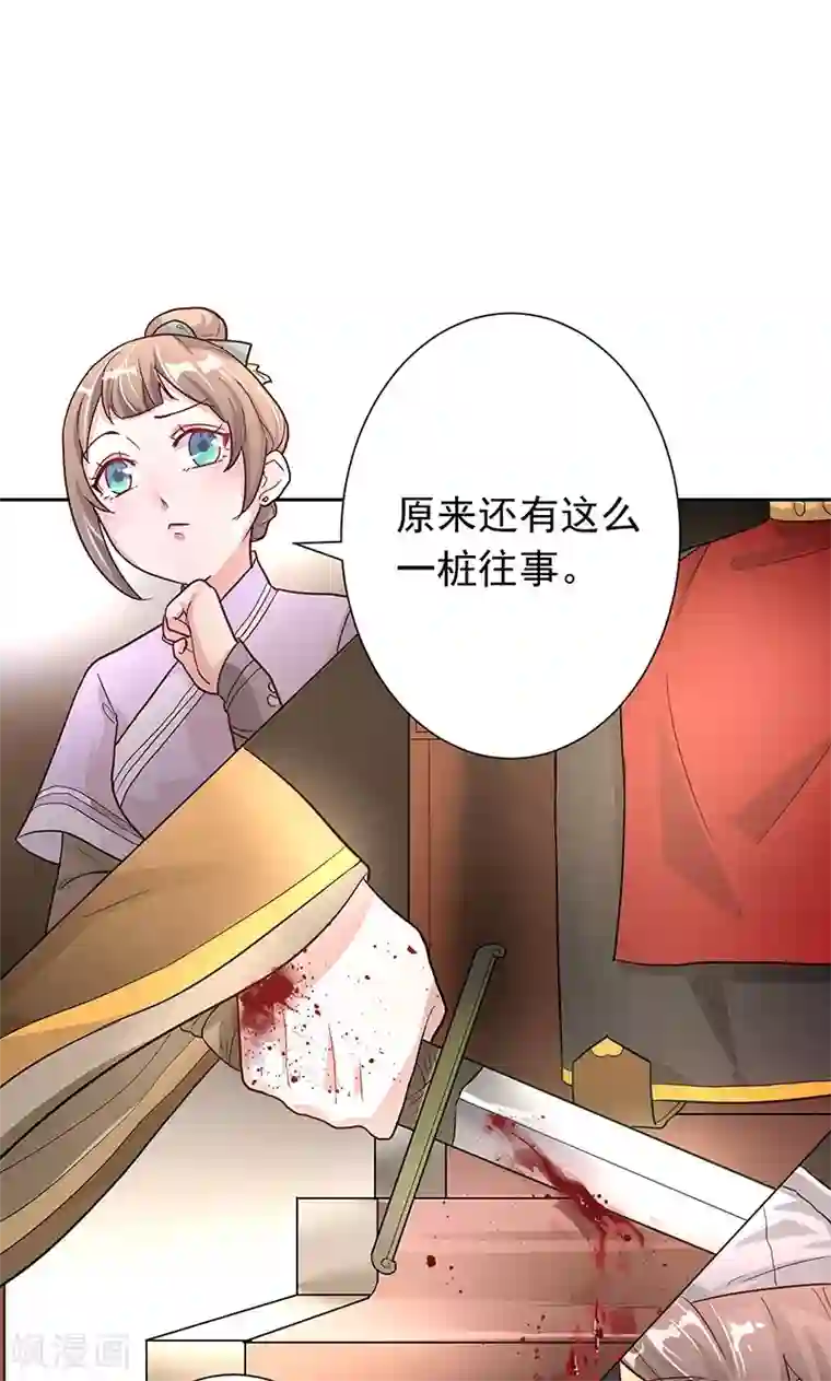 食路迢迢第4话 路遇狡猾小乞丐