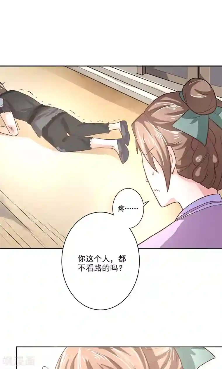 食路迢迢第4话 路遇狡猾小乞丐