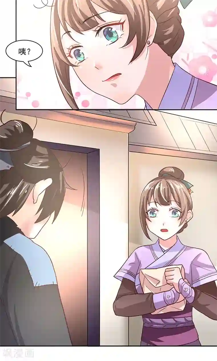 食路迢迢第4话 路遇狡猾小乞丐