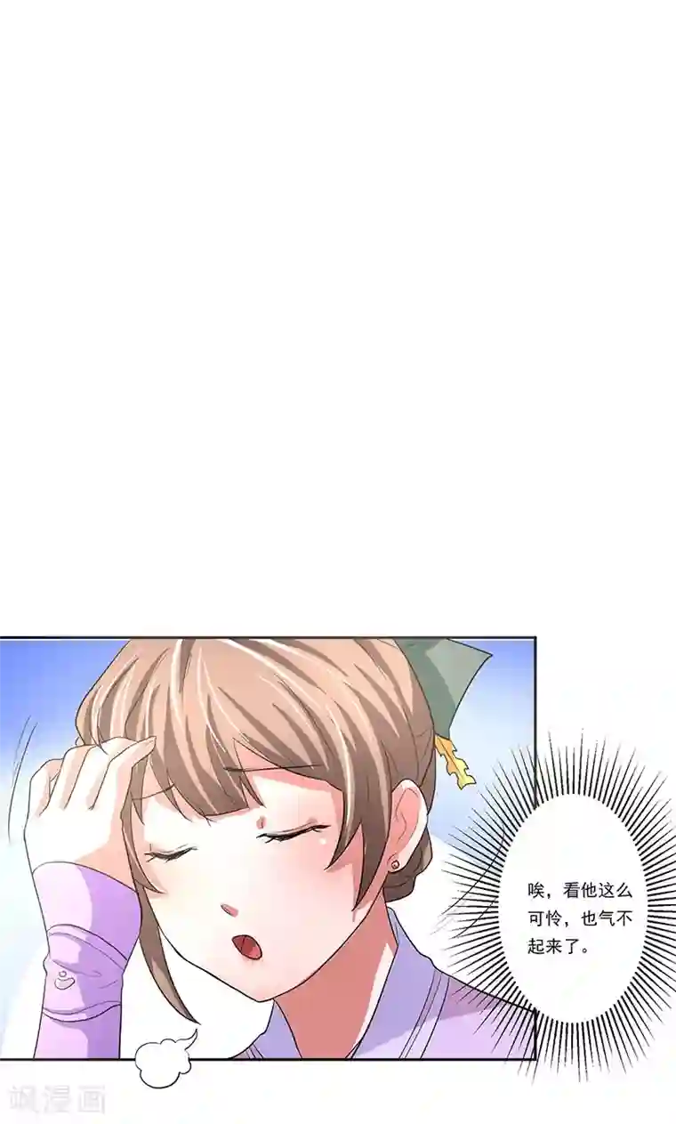 食路迢迢第4话 路遇狡猾小乞丐