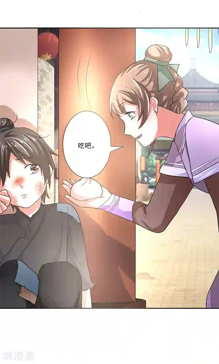 食路迢迢第4话 路遇狡猾小乞丐