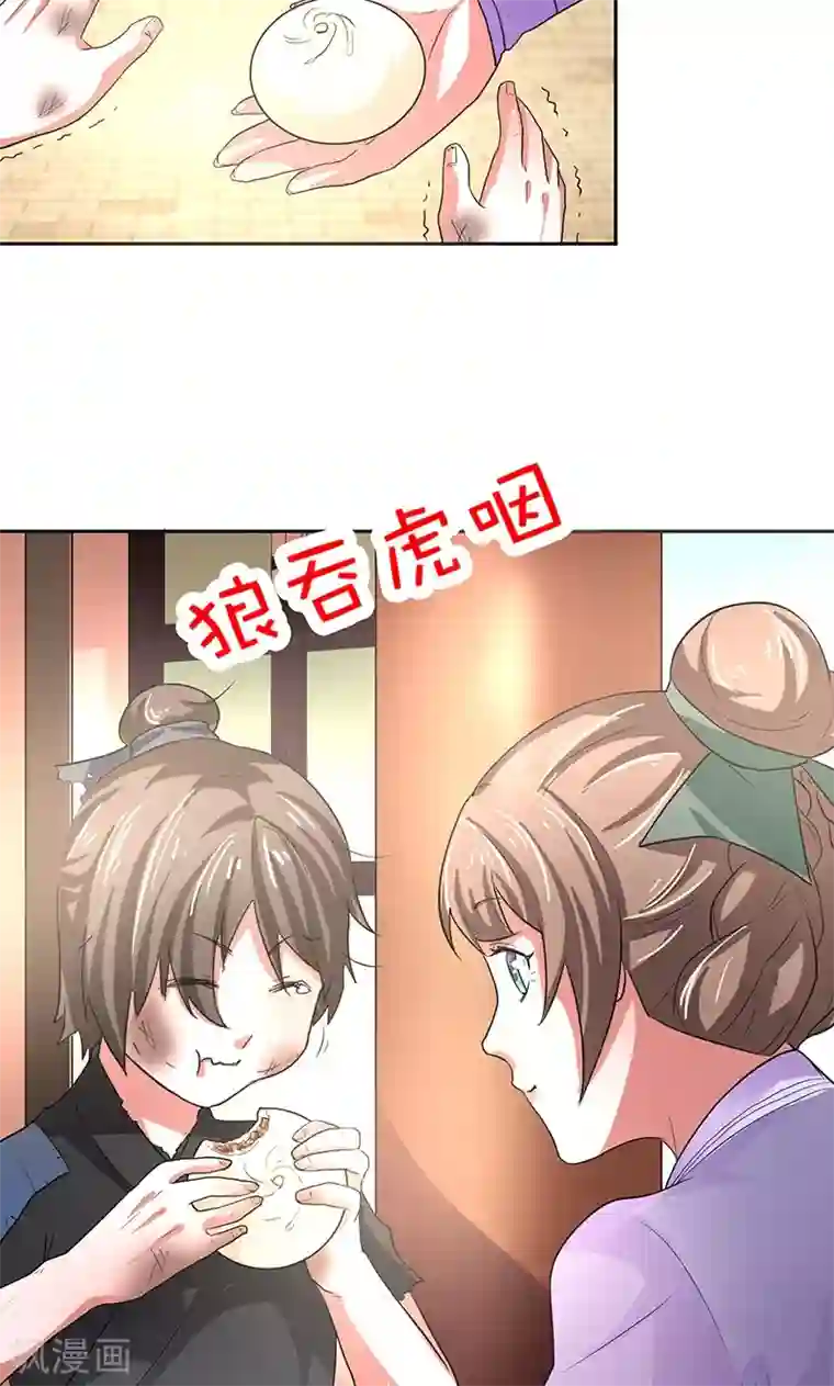 食路迢迢第4话 路遇狡猾小乞丐