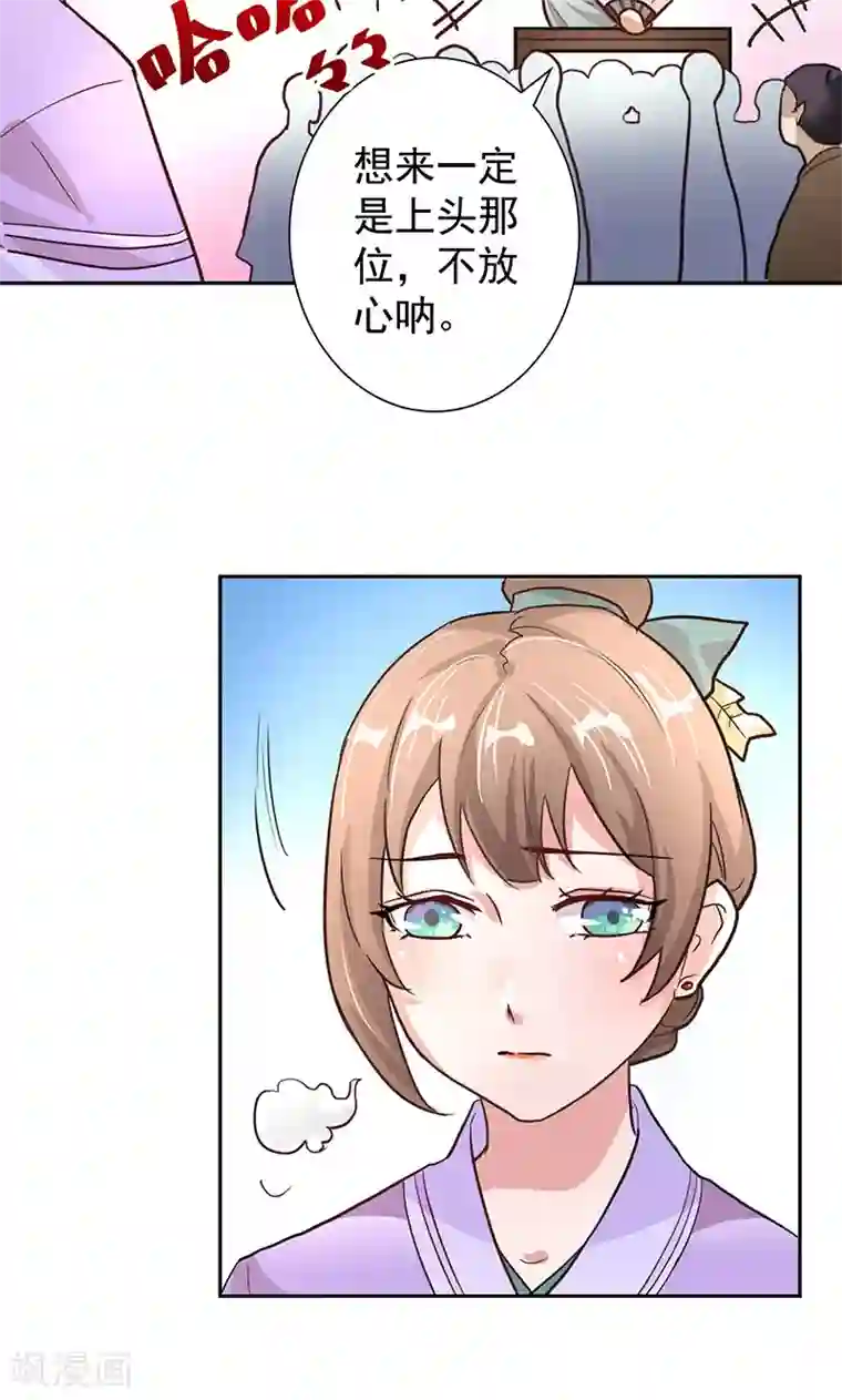 食路迢迢第4话 路遇狡猾小乞丐