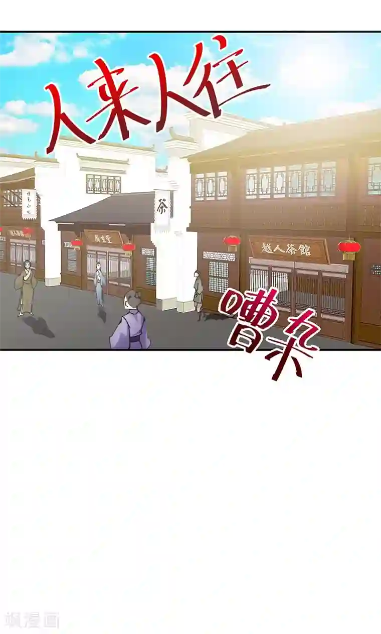 食路迢迢第4话 路遇狡猾小乞丐