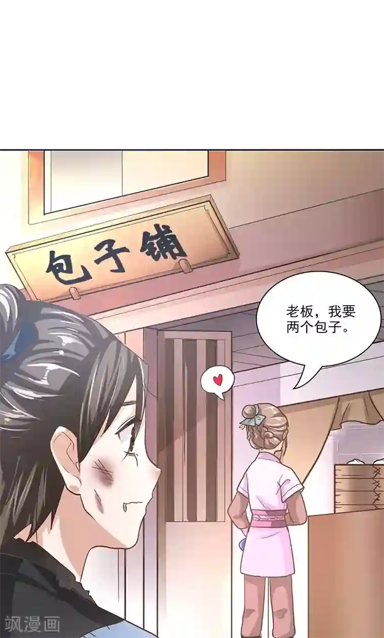 食路迢迢第4话 路遇狡猾小乞丐