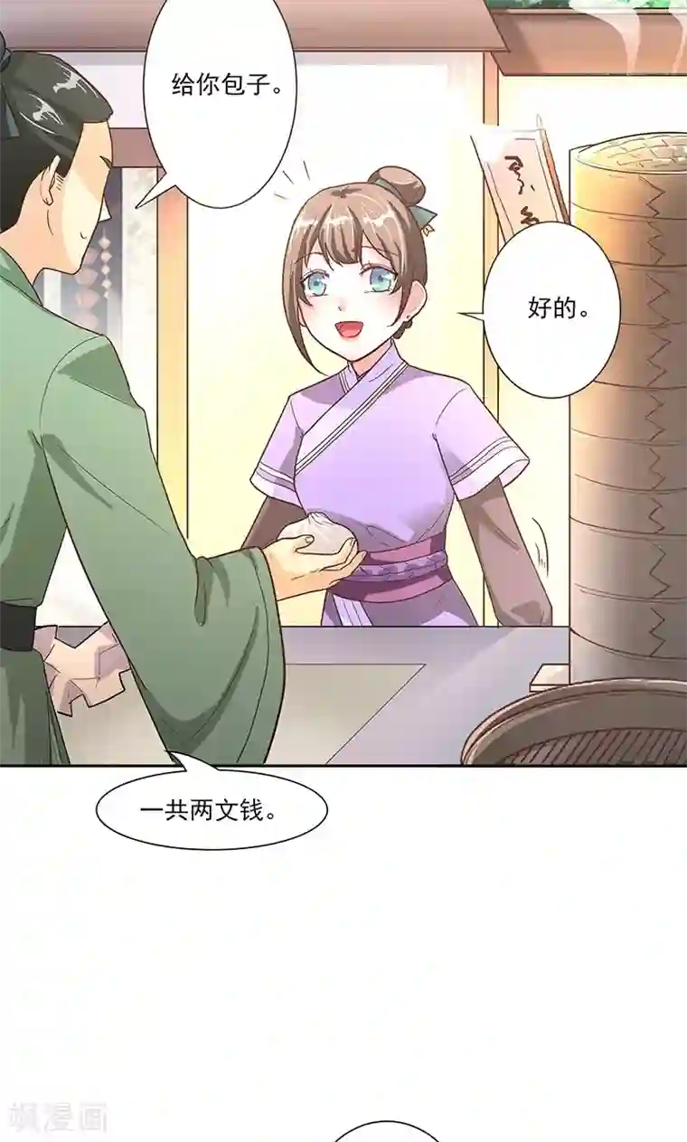 食路迢迢第4话 路遇狡猾小乞丐