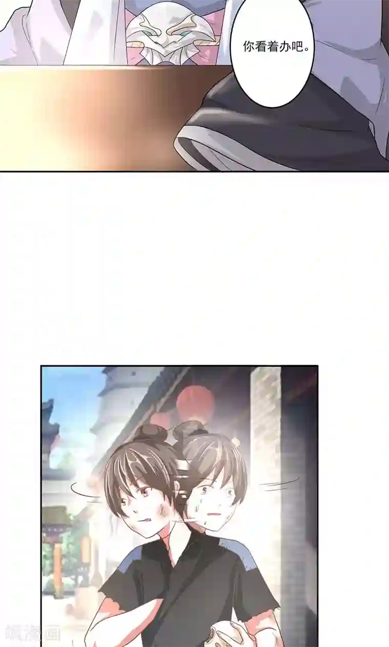食路迢迢第5话 忠亲王的挂念
